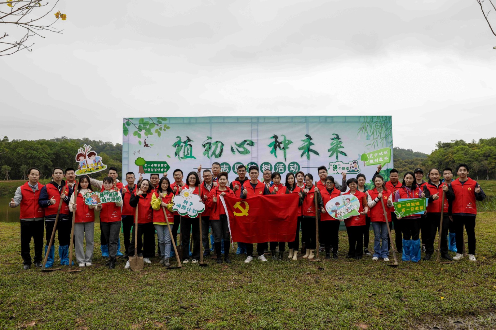 东城“两新”党委开展“植初心·种未来”志愿植树活动